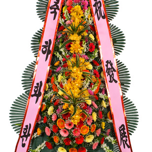 축하4단